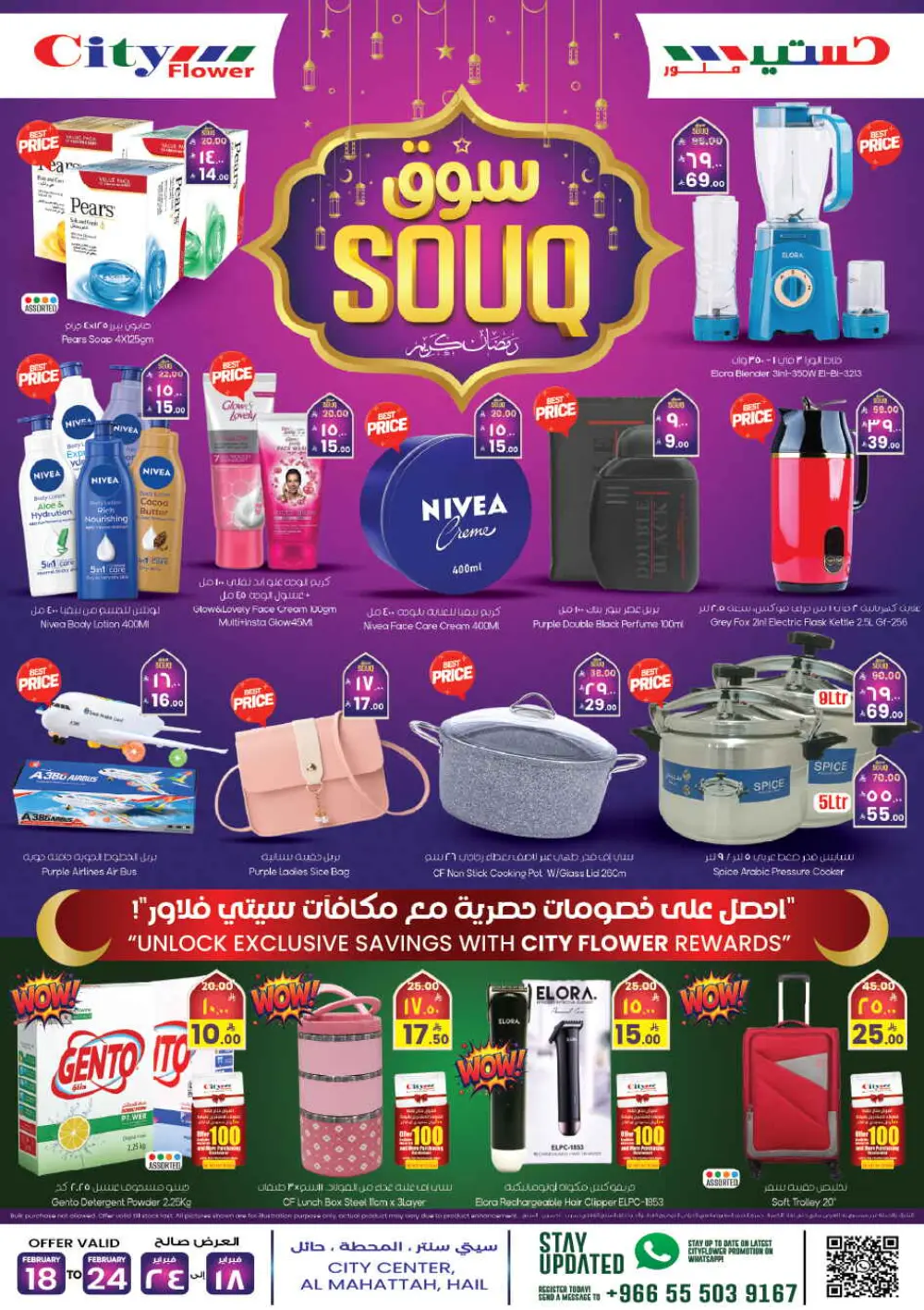Ramadan Souq Offers & Fresh Grocery Deals page 14