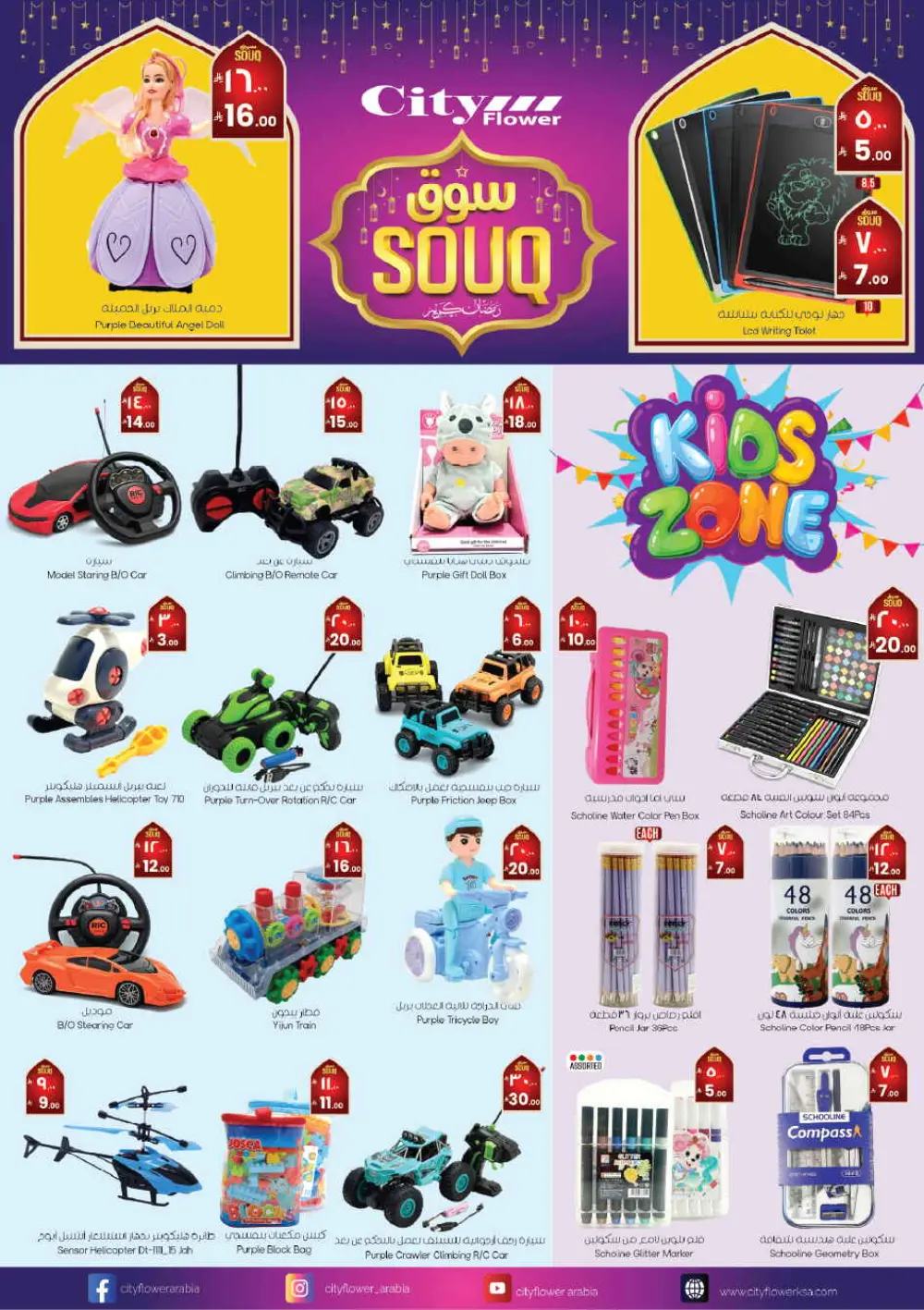 Ramadan Souq Offers & Fresh Grocery Deals page 16