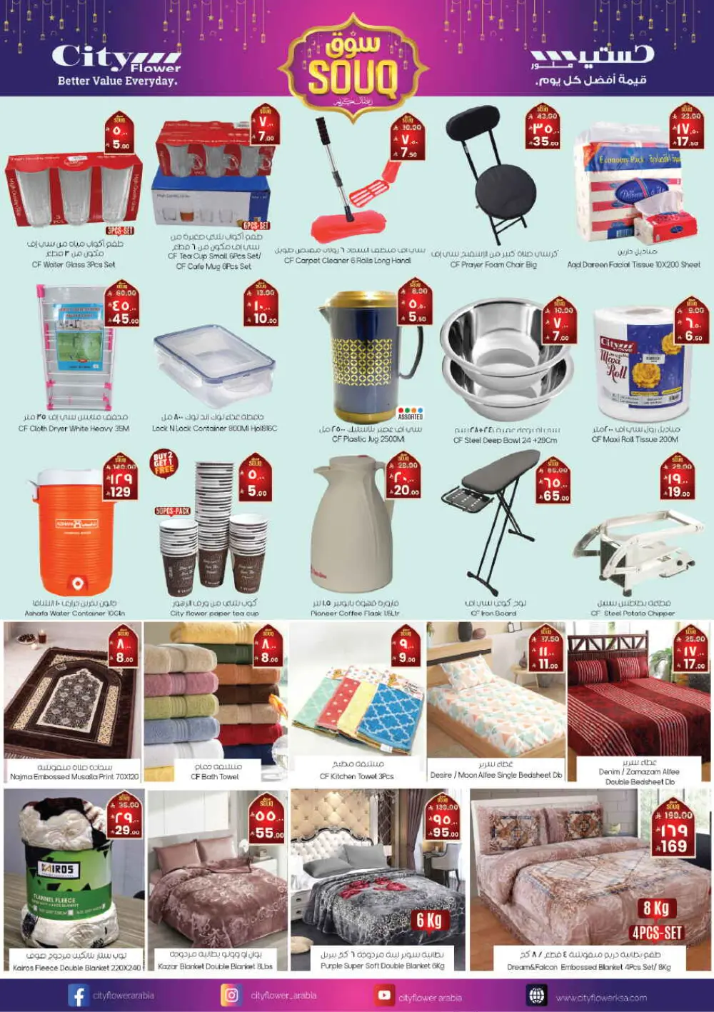 Ramadan Souq Offers & Fresh Grocery Deals page 17