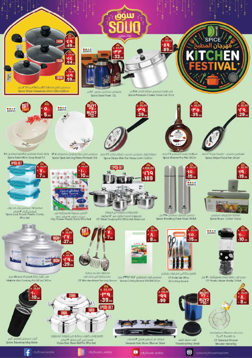 Ramadan Souq Offers & Fresh Grocery Deals page 19