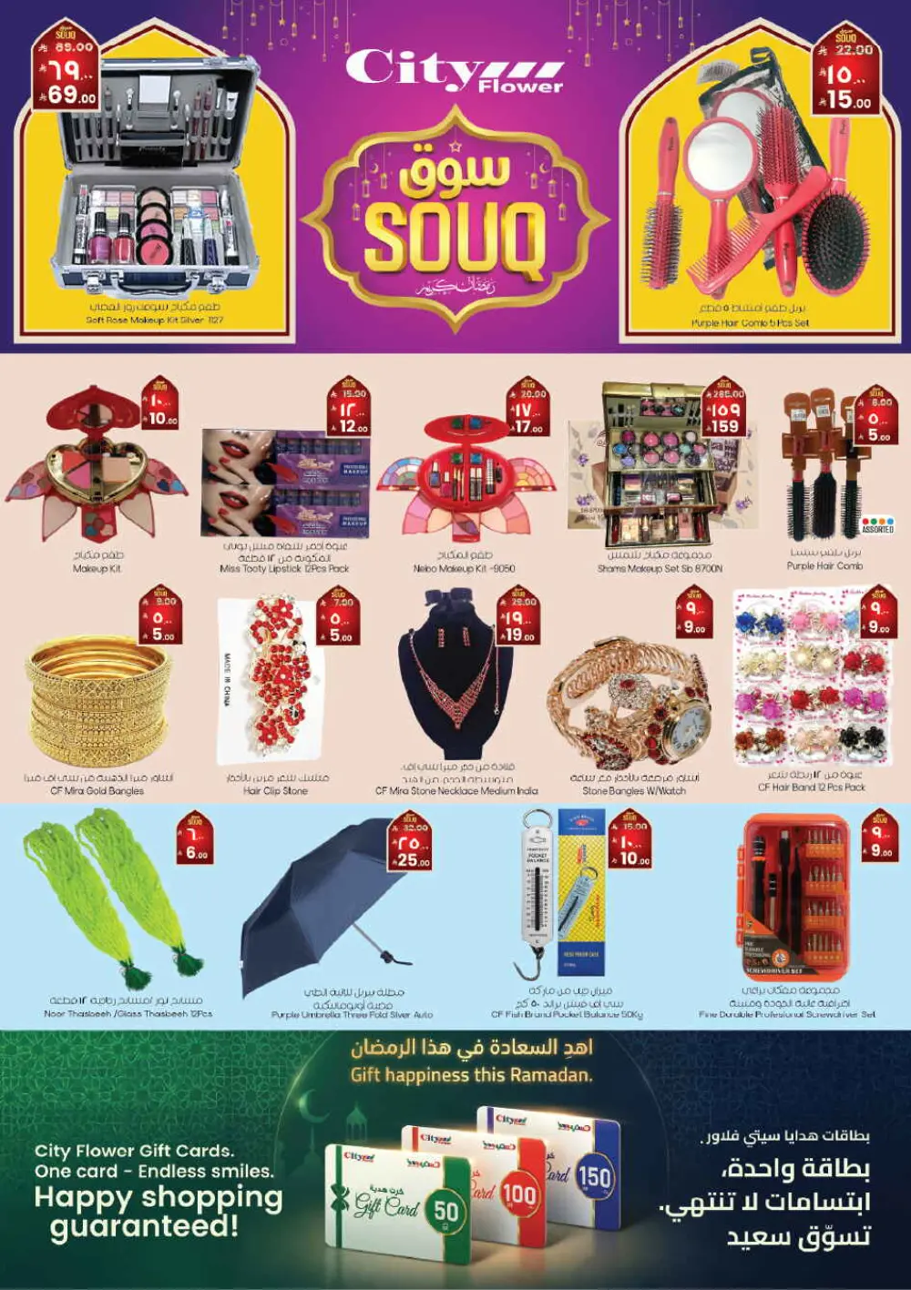 Ramadan Souq Offers & Fresh Grocery Deals page 20