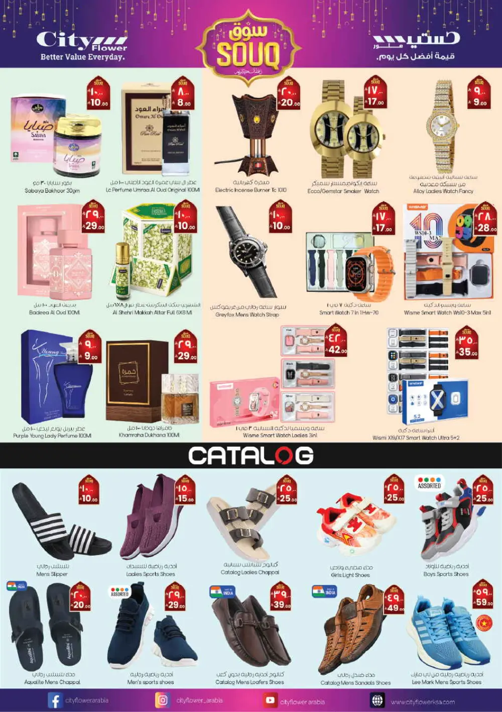 Ramadan Souq Offers & Fresh Grocery Deals page 3