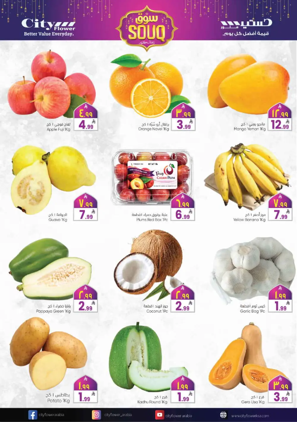 Ramadan Souq Offers & Fresh Grocery Deals page 8