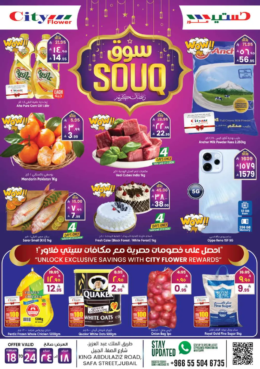 Best Ramadan Souq Offers & Grocery Deals page 1