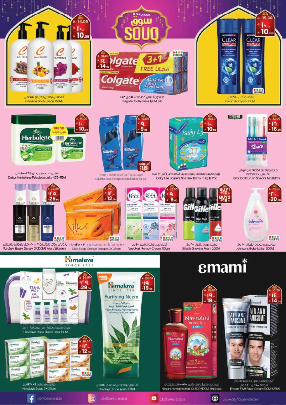 Best Ramadan Souq Offers & Grocery Deals page 16