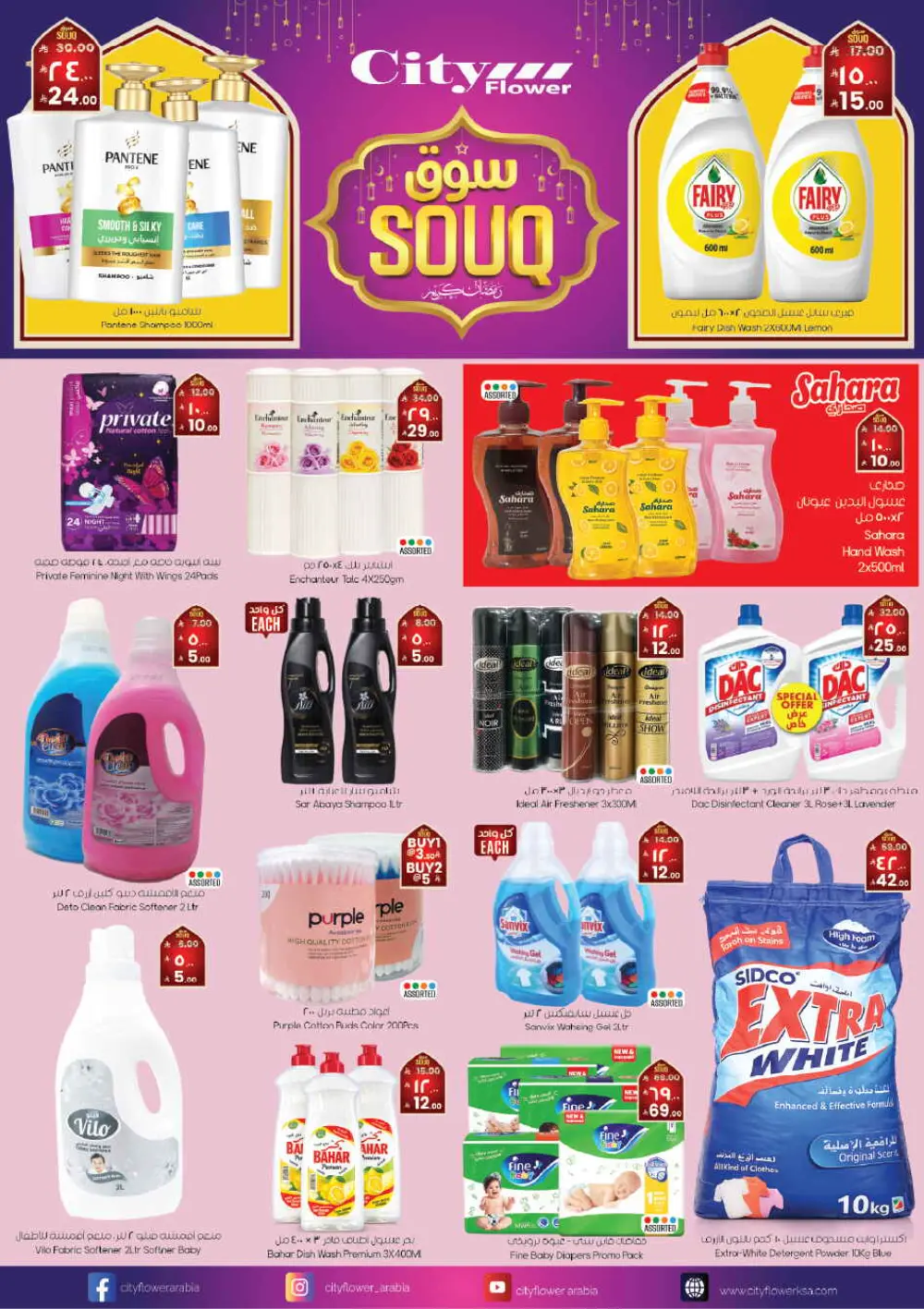 Best Ramadan Souq Offers & Grocery Deals page 19