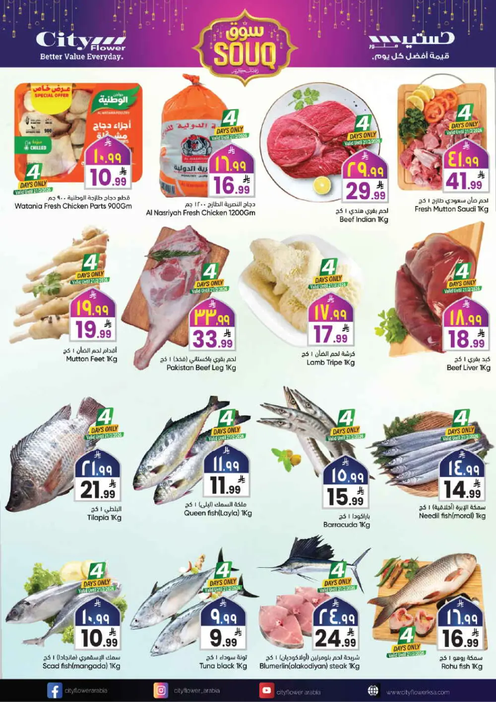 Best Ramadan Souq Offers & Grocery Deals page 2