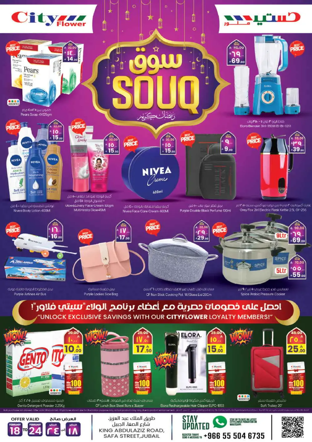 Best Ramadan Souq Offers & Grocery Deals page 20