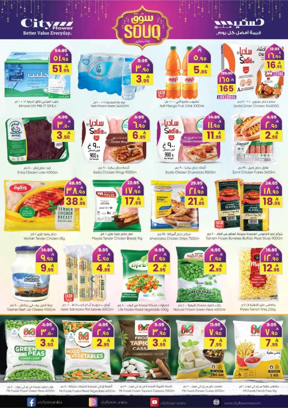 Best Ramadan Souq Offers & Grocery Deals page 3