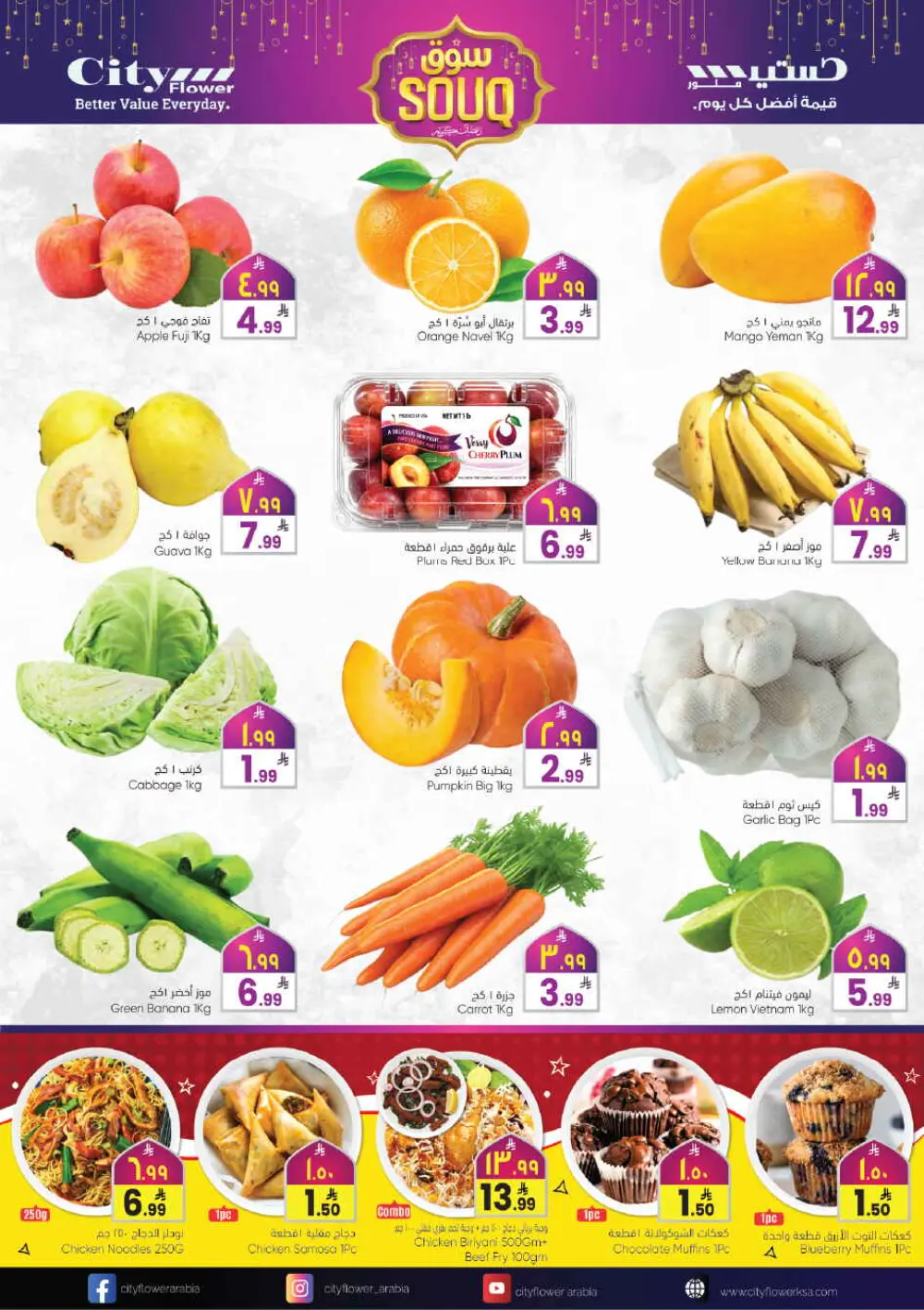 Best Ramadan Souq Offers & Grocery Deals page 5