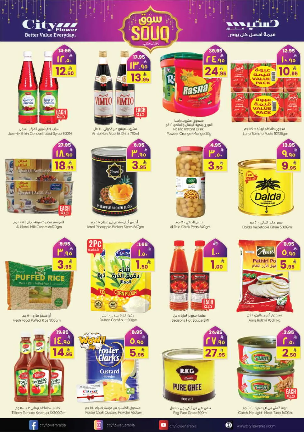 Best Ramadan Souq Offers & Grocery Deals page 7