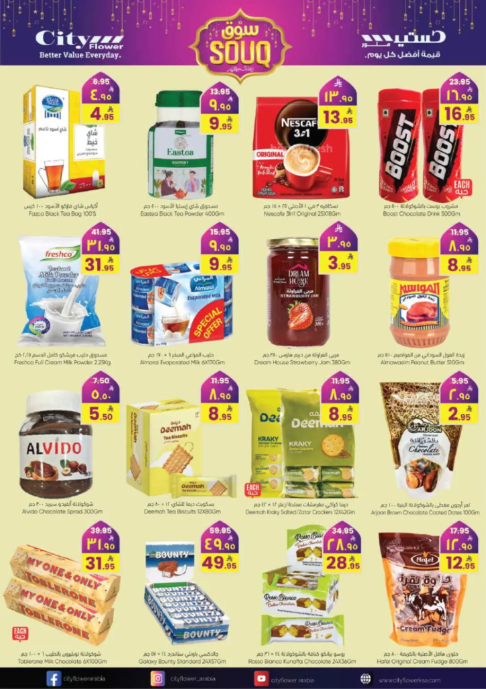 Best Ramadan Souq Offers & Grocery Deals page 8