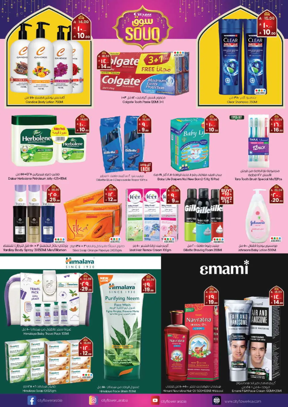 Souq Ramadan Deals & Offers (Feb 18–24) page 19