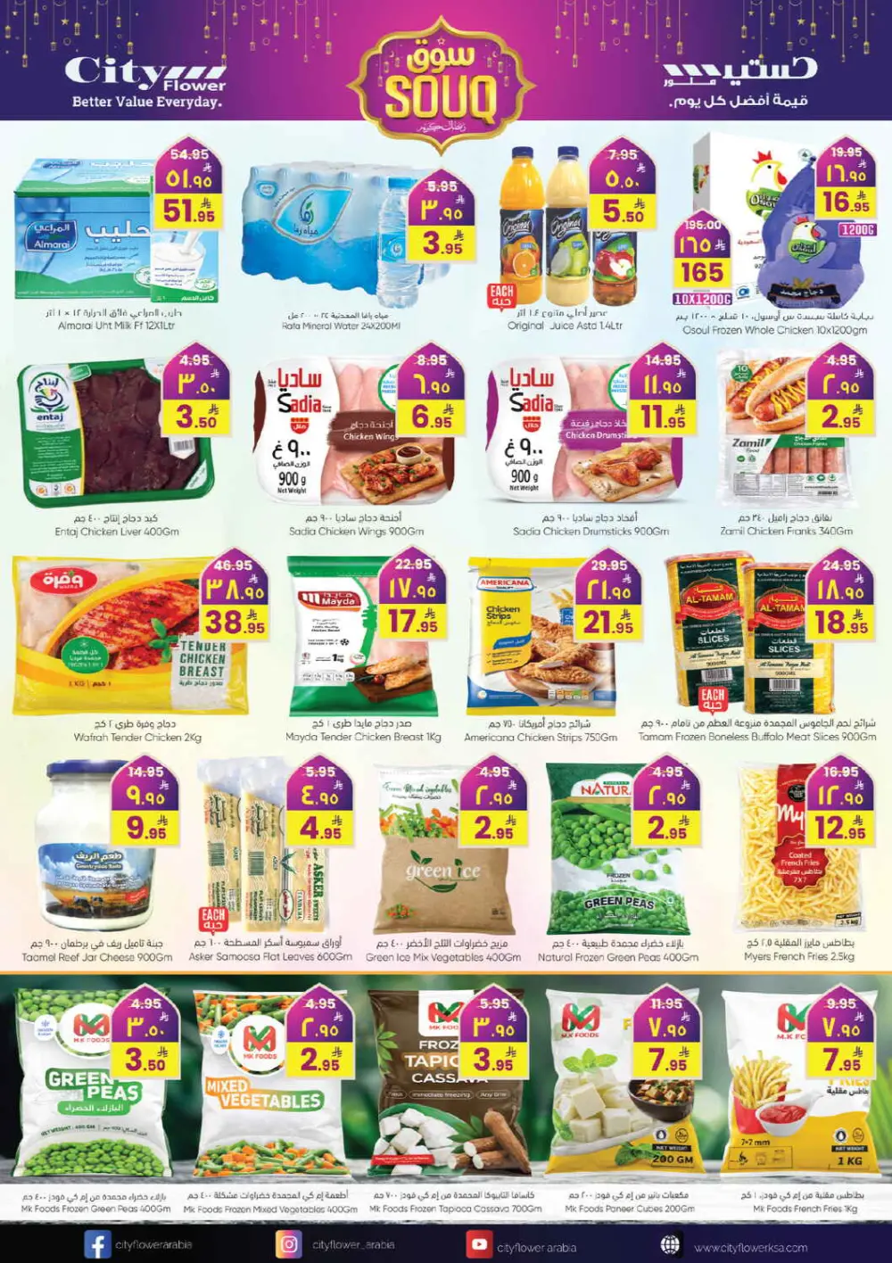 Souq Ramadan Deals & Offers (Feb 18–24) page 9