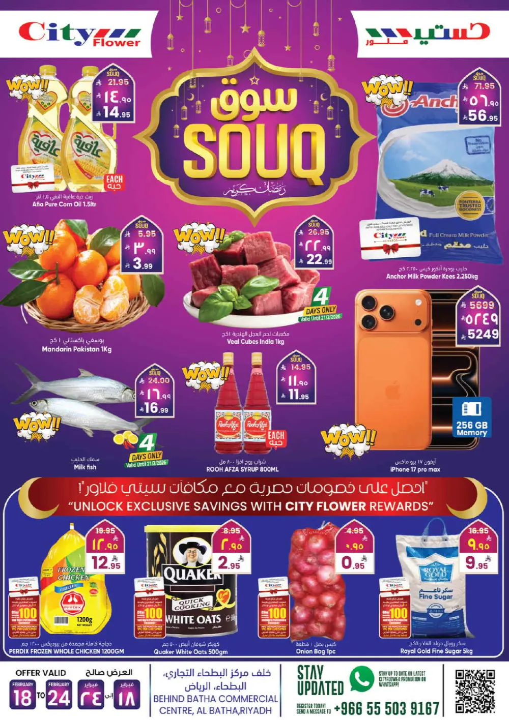 Souq Ramadan Deals & Offers (Feb 18–24) page 1