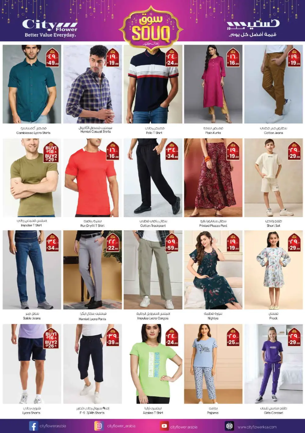 Souq Ramadan Deals & Offers (Feb 18–24) page 4