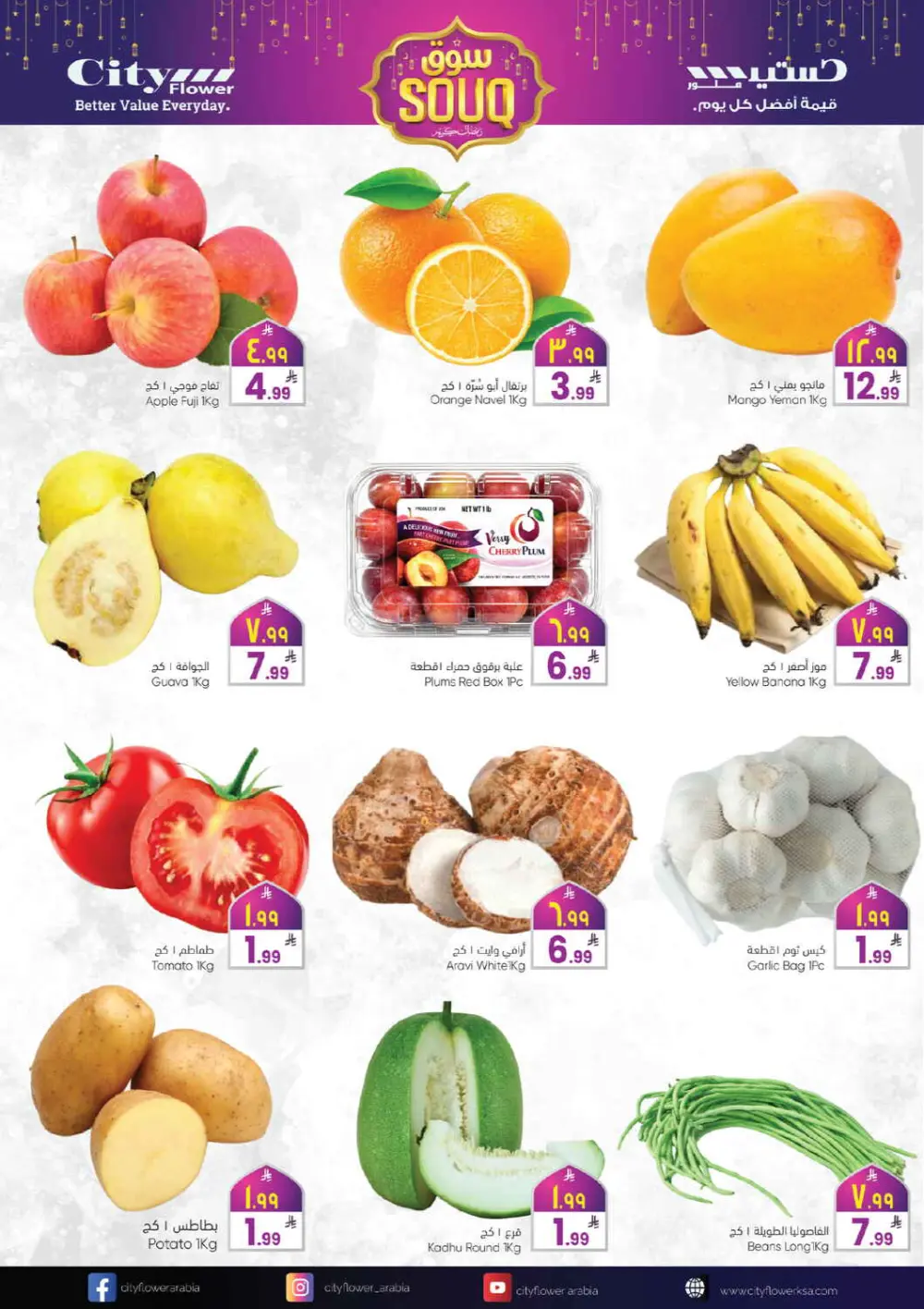 Souq Ramadan Deals & Offers (Feb 18–24) page 5