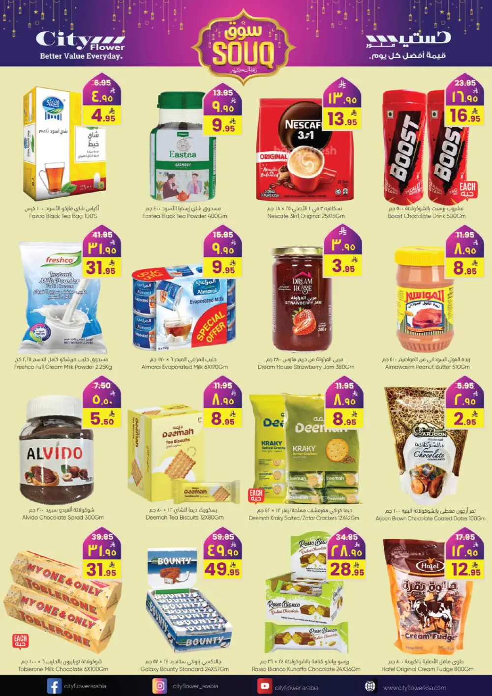 Souq Ramadan Deals & Offers (Feb 18–24) page 6