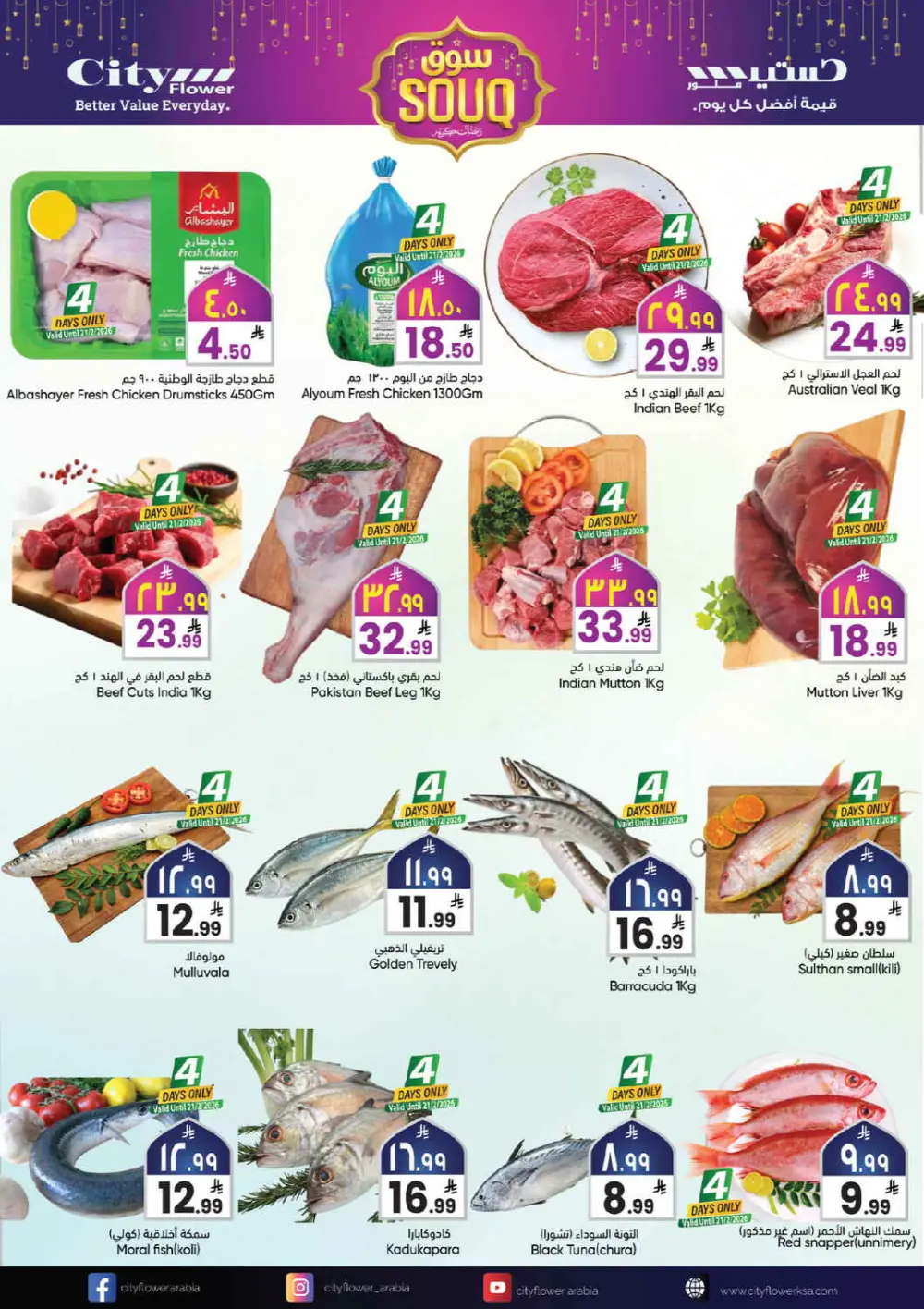 Souq Ramadan Deals & Offers (Feb 18–24) page 7