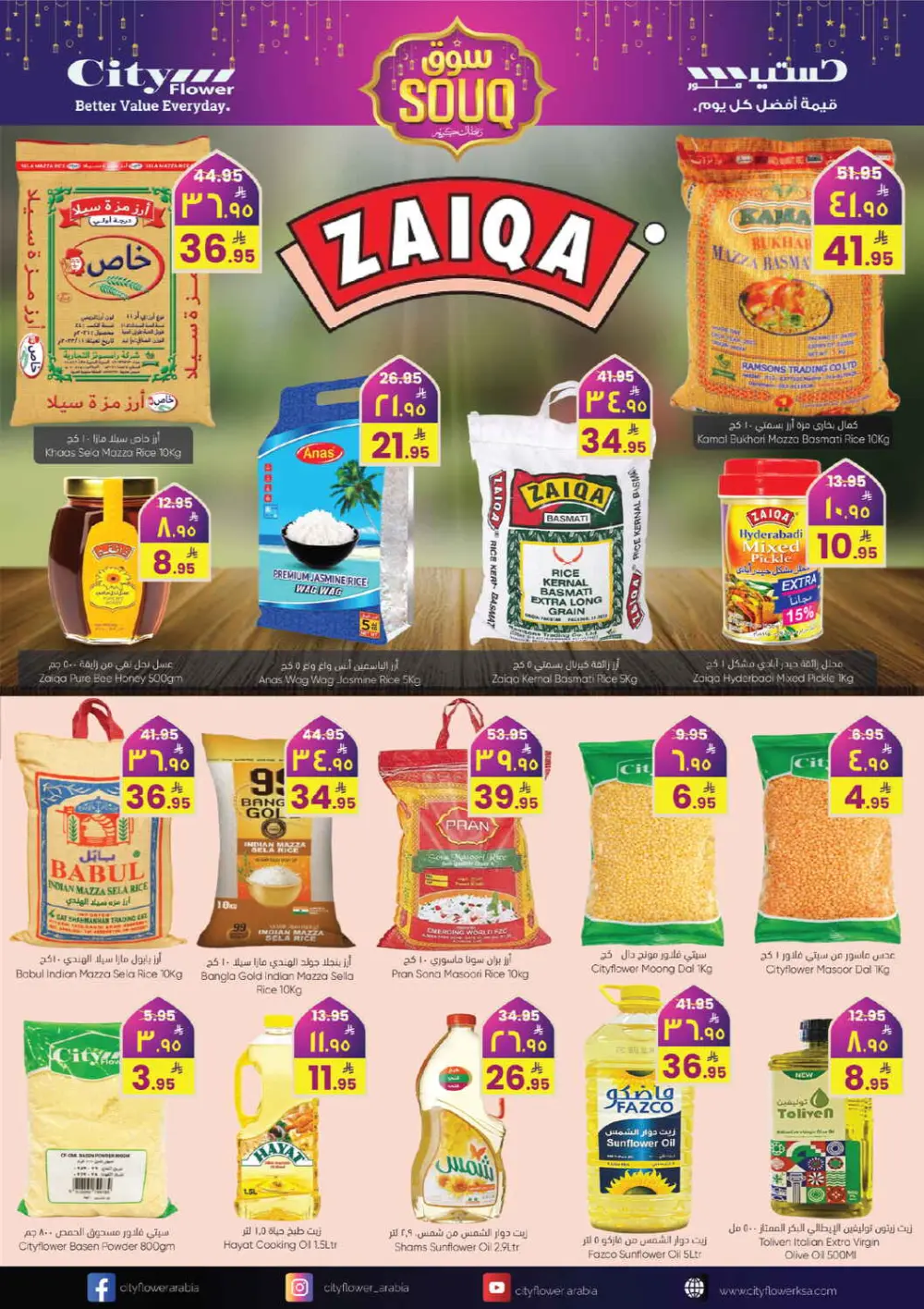 Souq Ramadan Deals & Offers (Feb 18–24) page 8