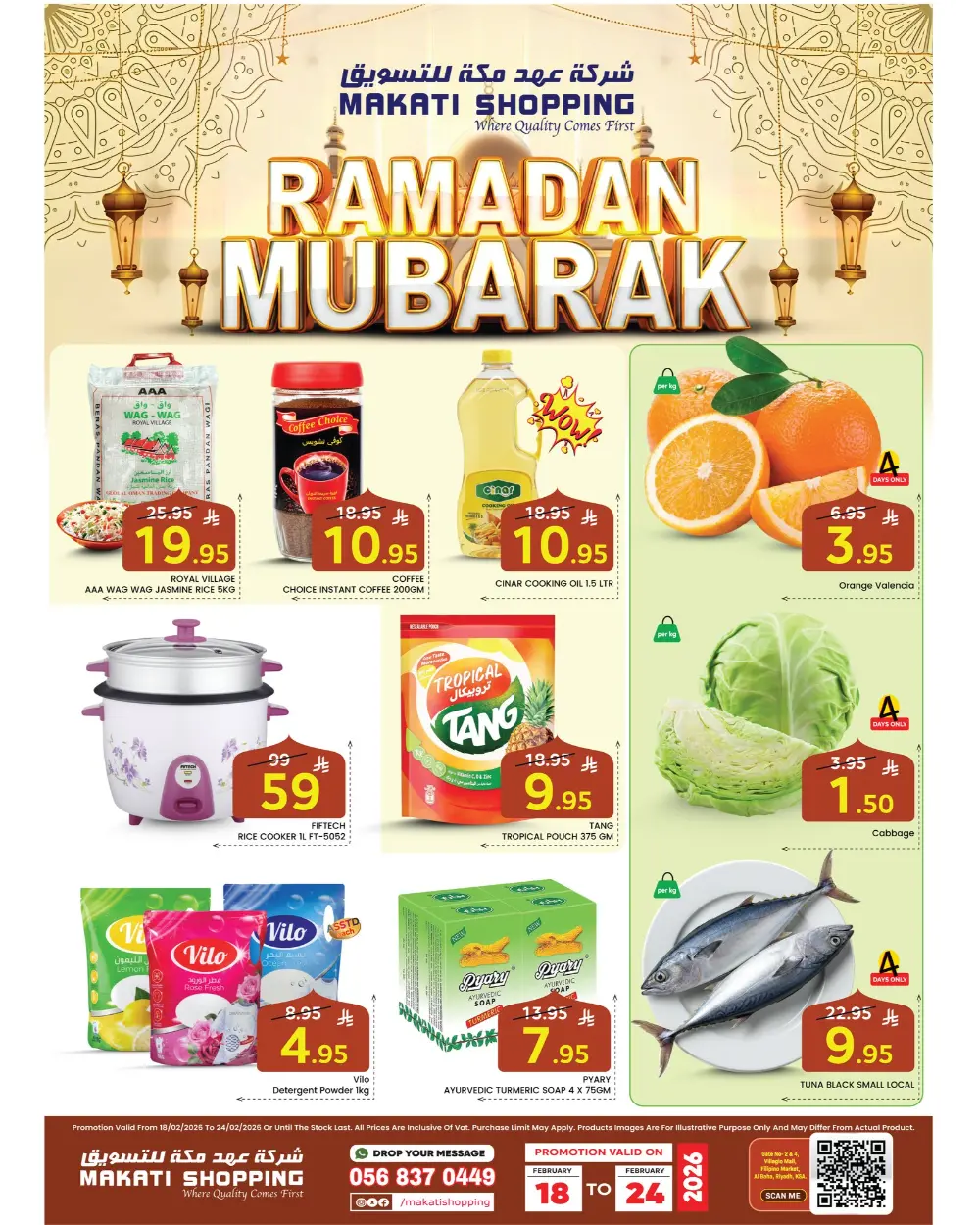 Filipino Supermarket Ramadan Offers 2026 page 1