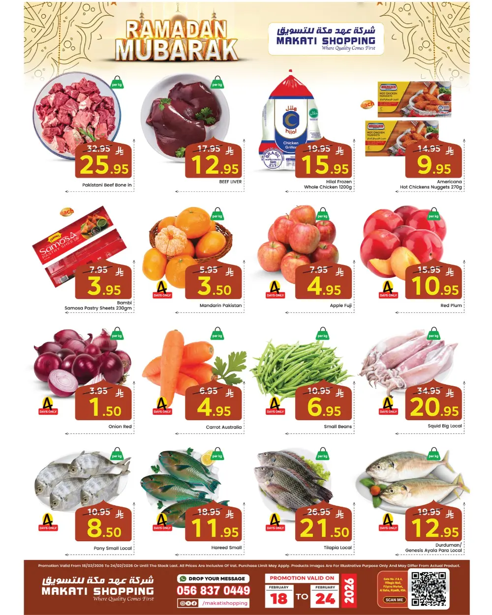 Filipino Supermarket Ramadan Offers 2026 page 3