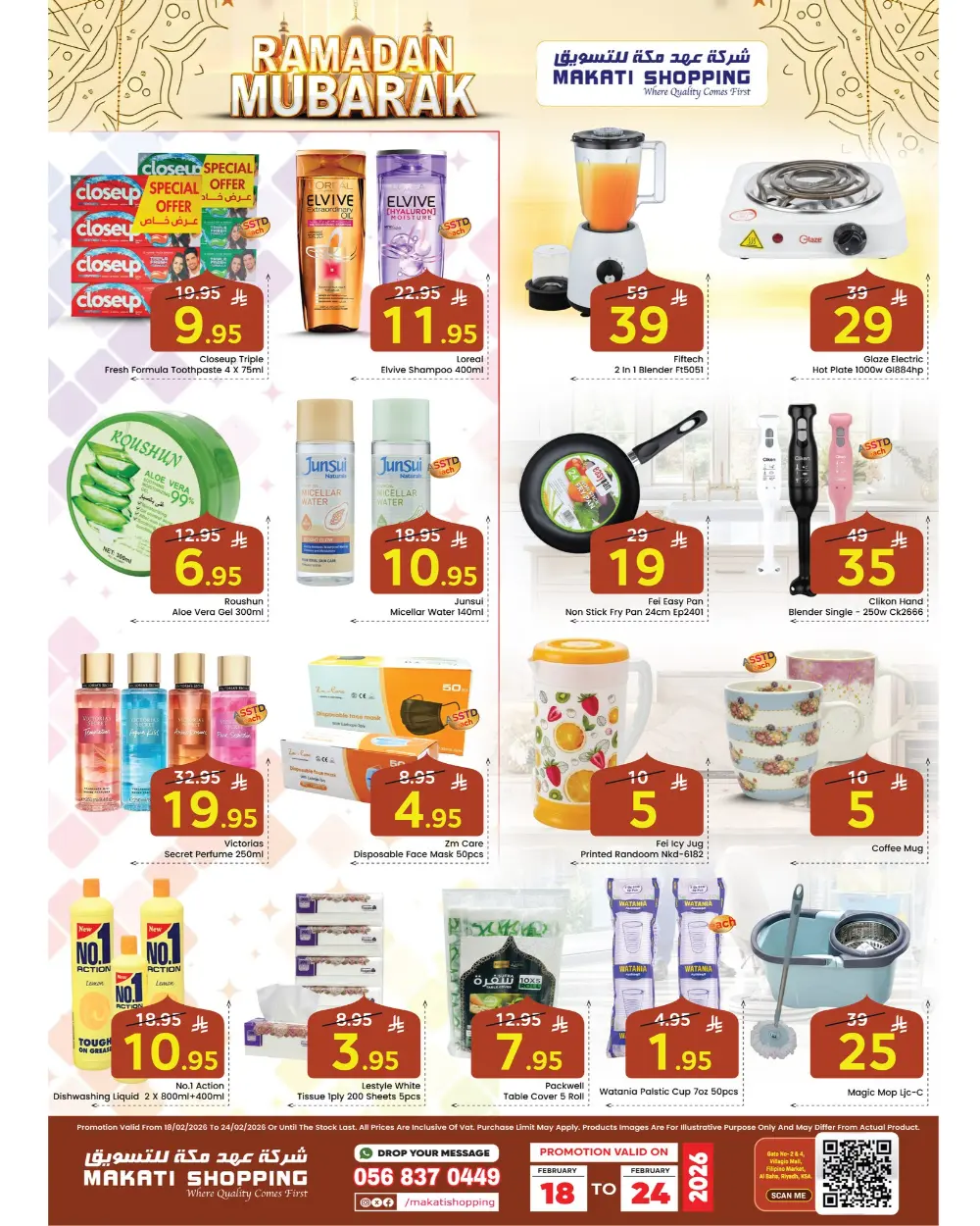 Filipino Supermarket Ramadan Offers 2026 page 4