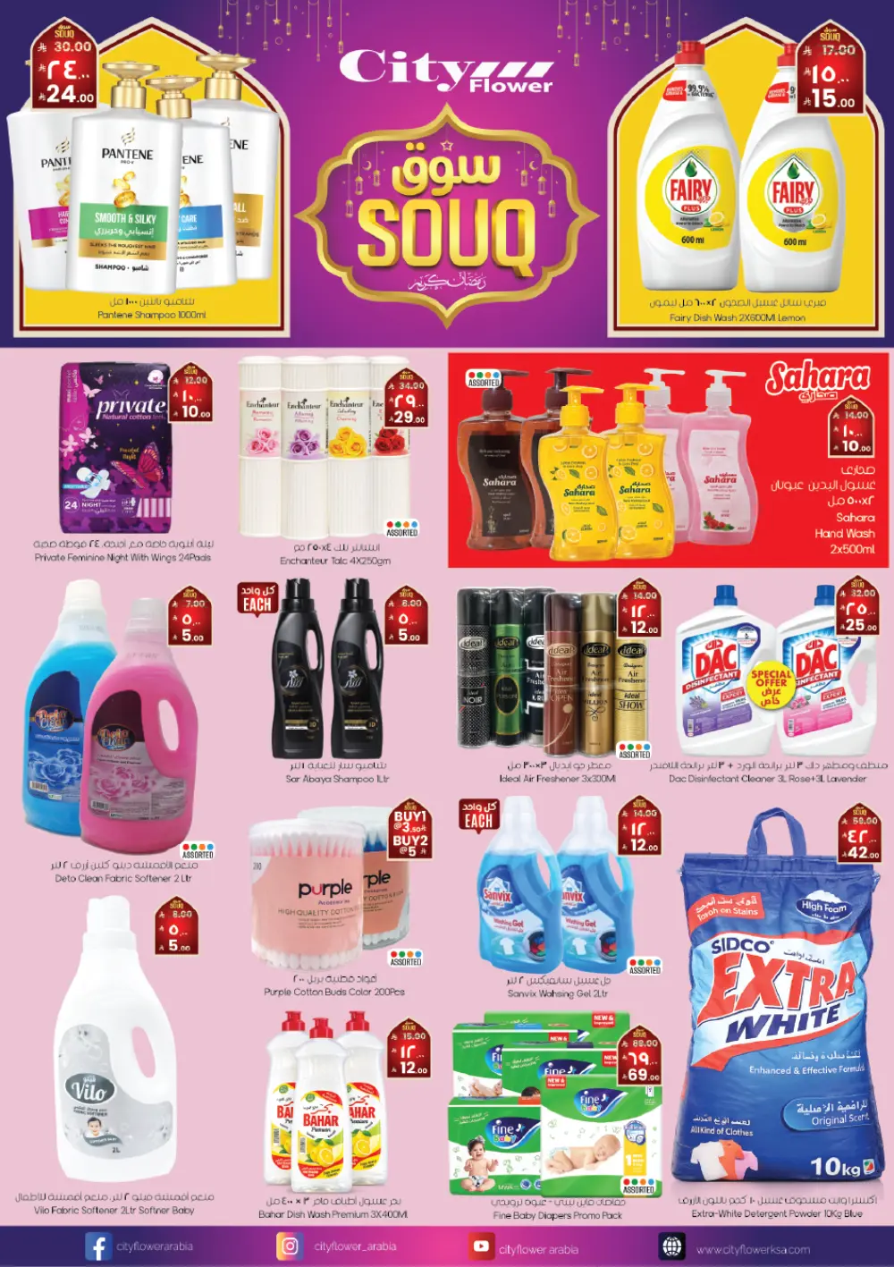Ramadan Souq Savings (Feb 18-24) page 15