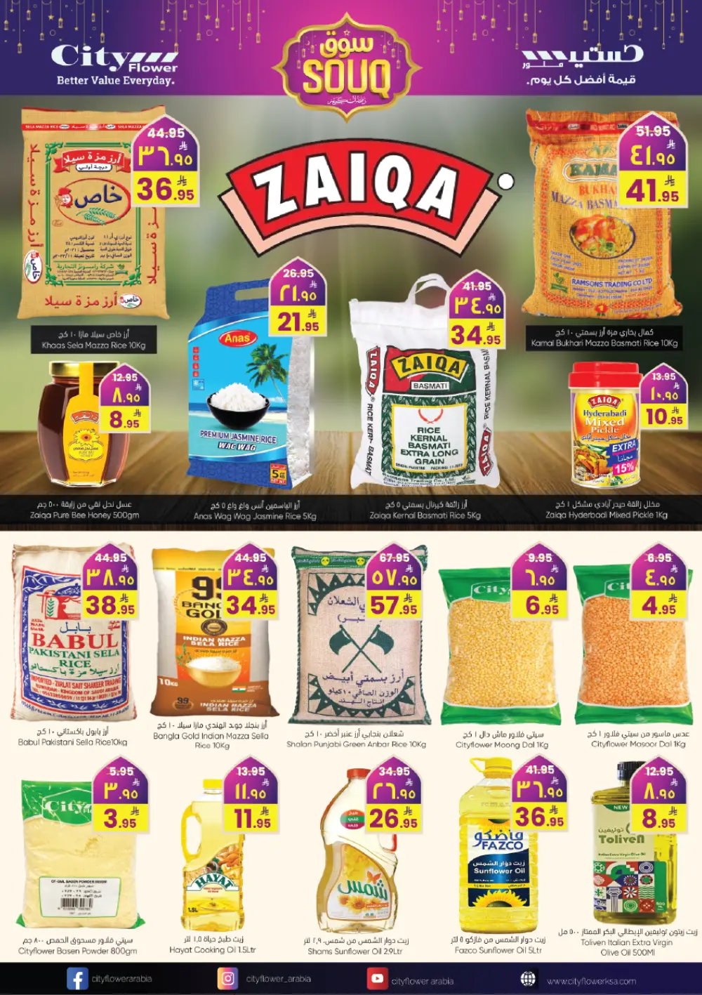 Ramadan Souq Savings (Feb 18-24) page 16