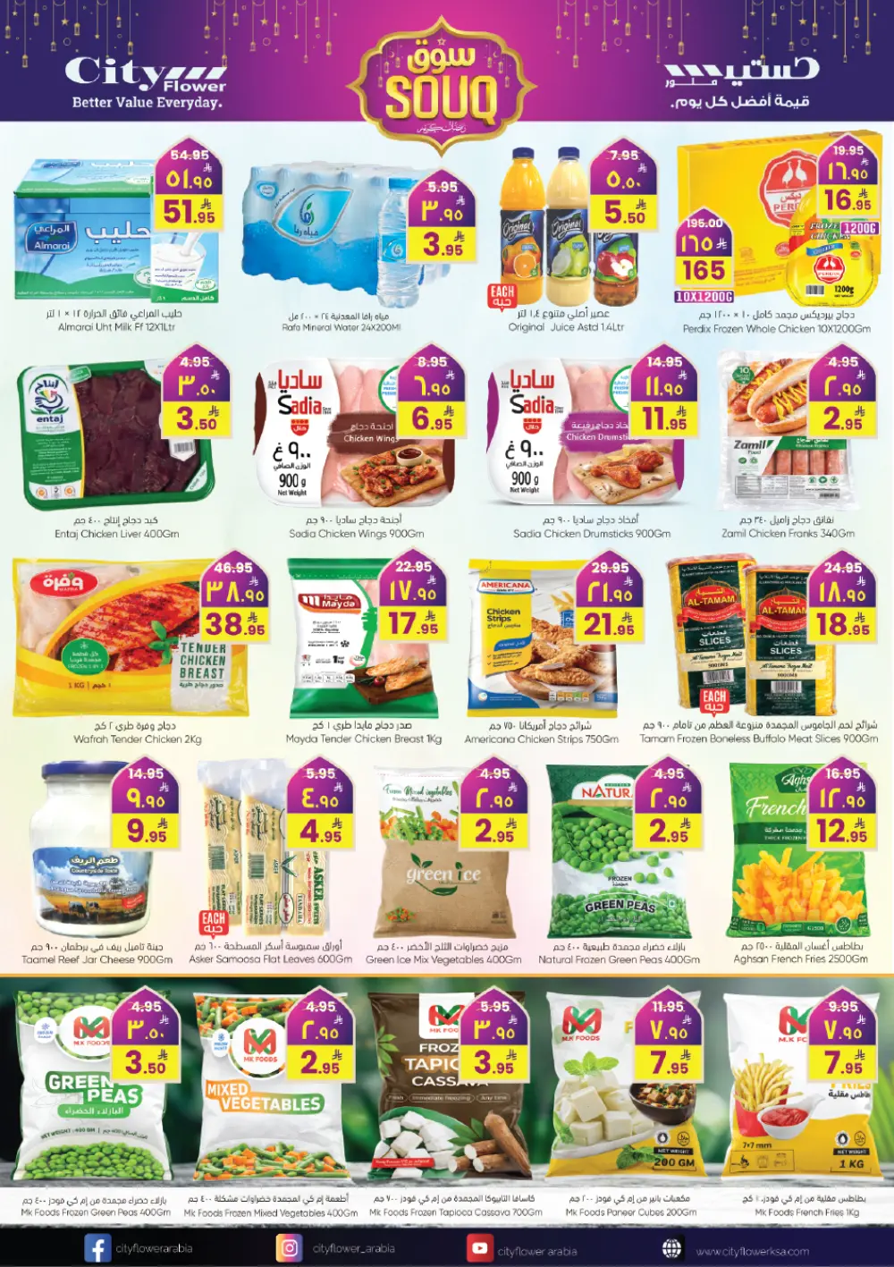 Ramadan Souq Savings (Feb 18-24) page 17