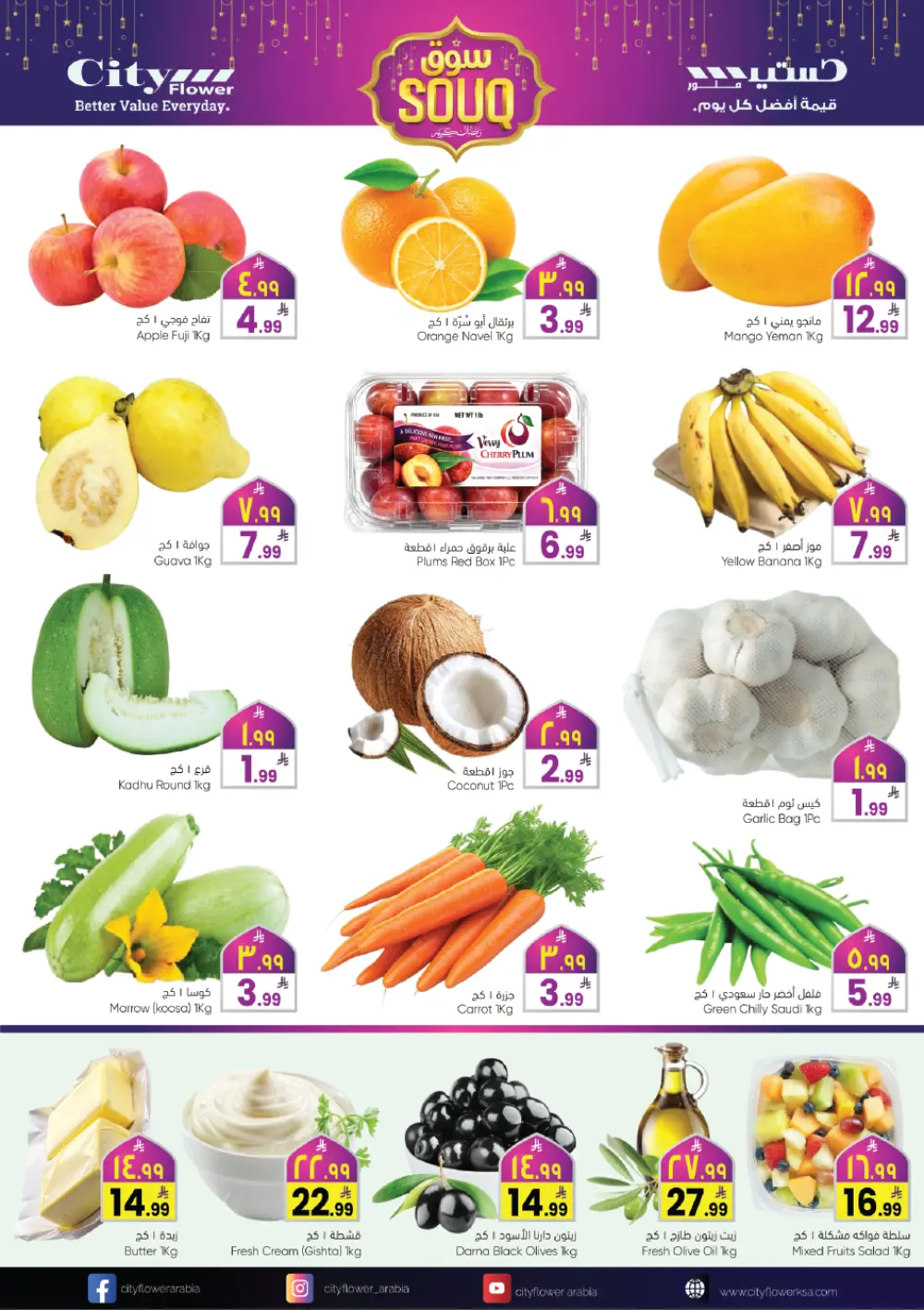 Ramadan Souq Savings (Feb 18-24) page 11