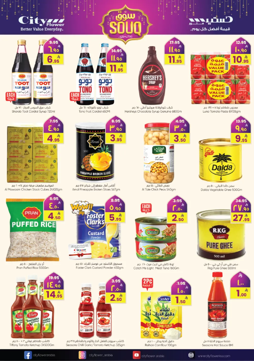 Ramadan Souq Savings (Feb 18-24) page 13