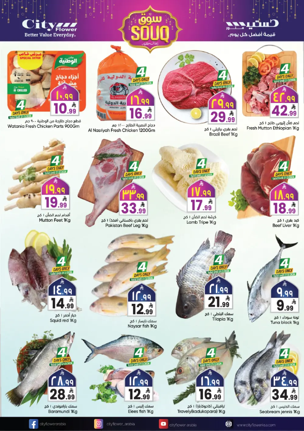 Ramadan Souq Savings (Feb 18-24) page 14