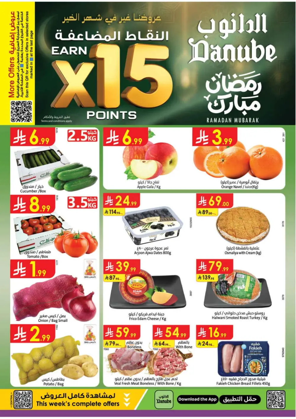 Ramadan Mubarak Offers & Electronics Sale page 1