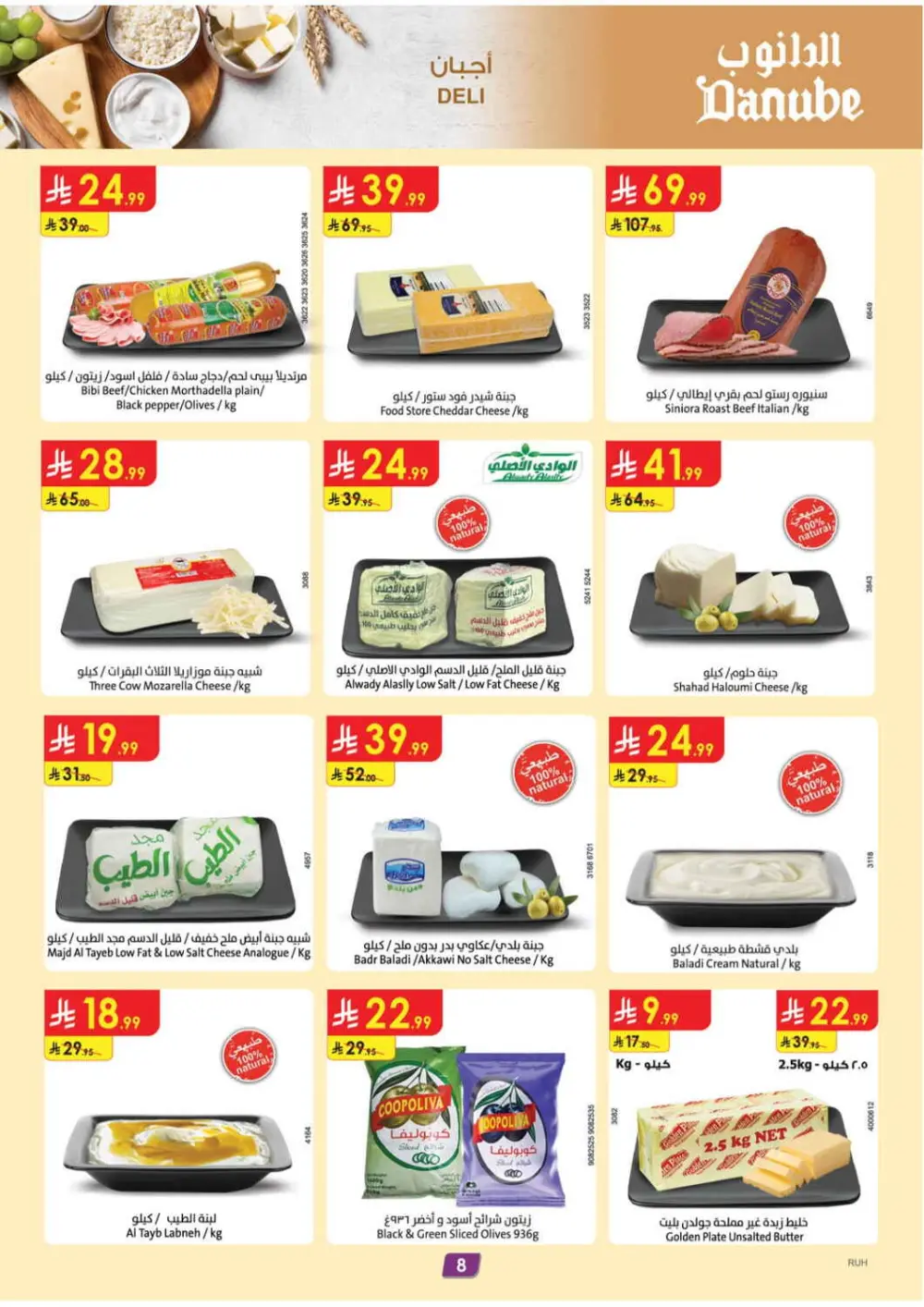 Ramadan Mubarak Offers & Electronics Sale page 10