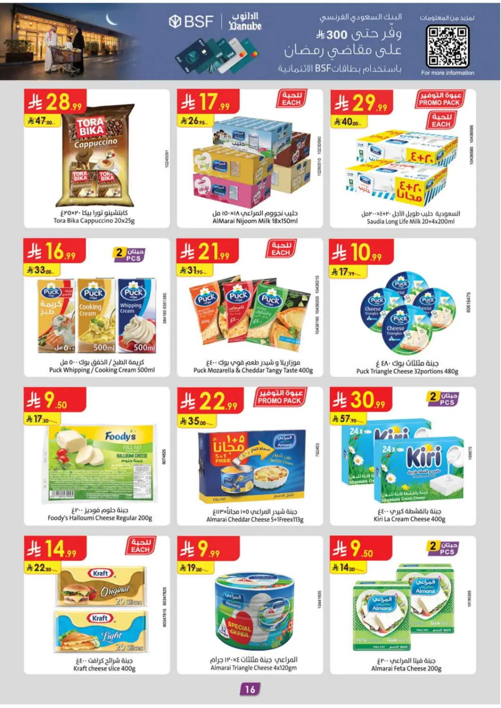 Ramadan Mubarak Offers & Electronics Sale page 21