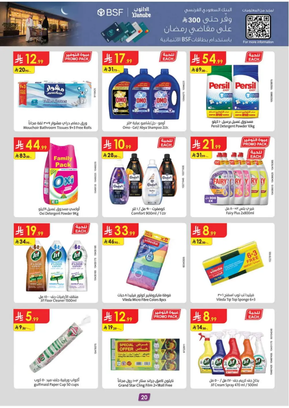 Ramadan Mubarak Offers & Electronics Sale page 25