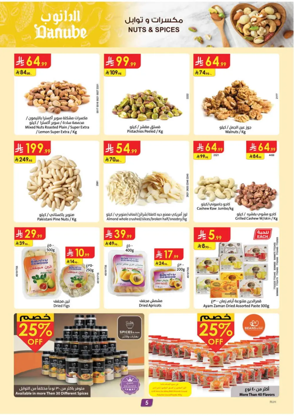 Ramadan Mubarak Offers & Electronics Sale page 7