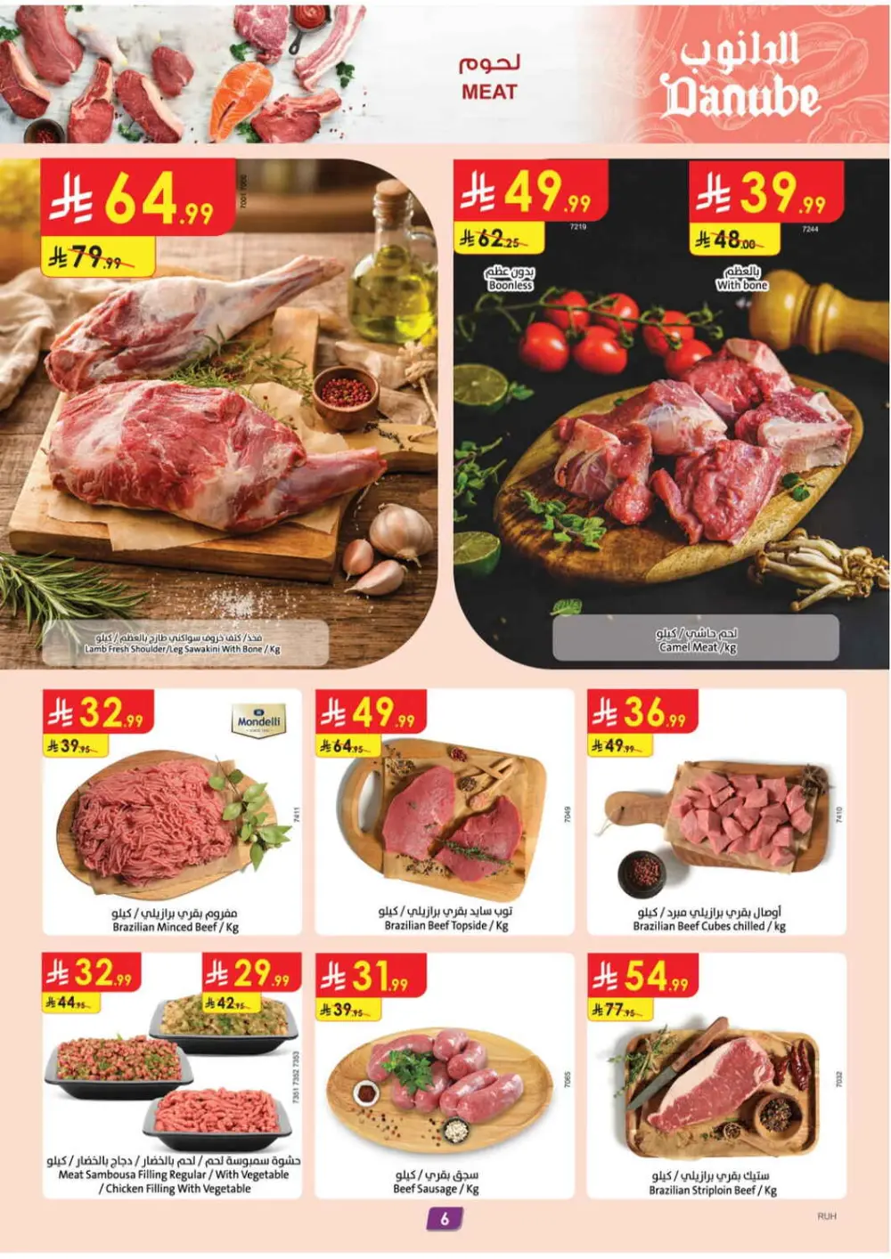 Ramadan Mubarak Offers & Electronics Sale page 8