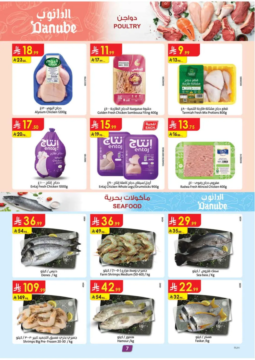 Ramadan Mubarak Offers & Electronics Sale page 9