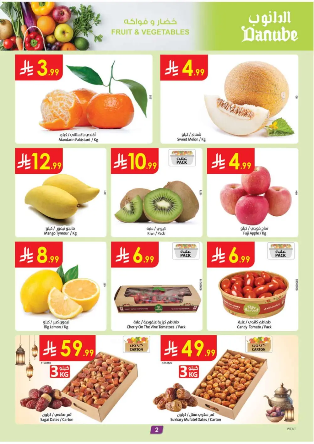 Ramadan Kareem Offers & Supermarket Deals page 2