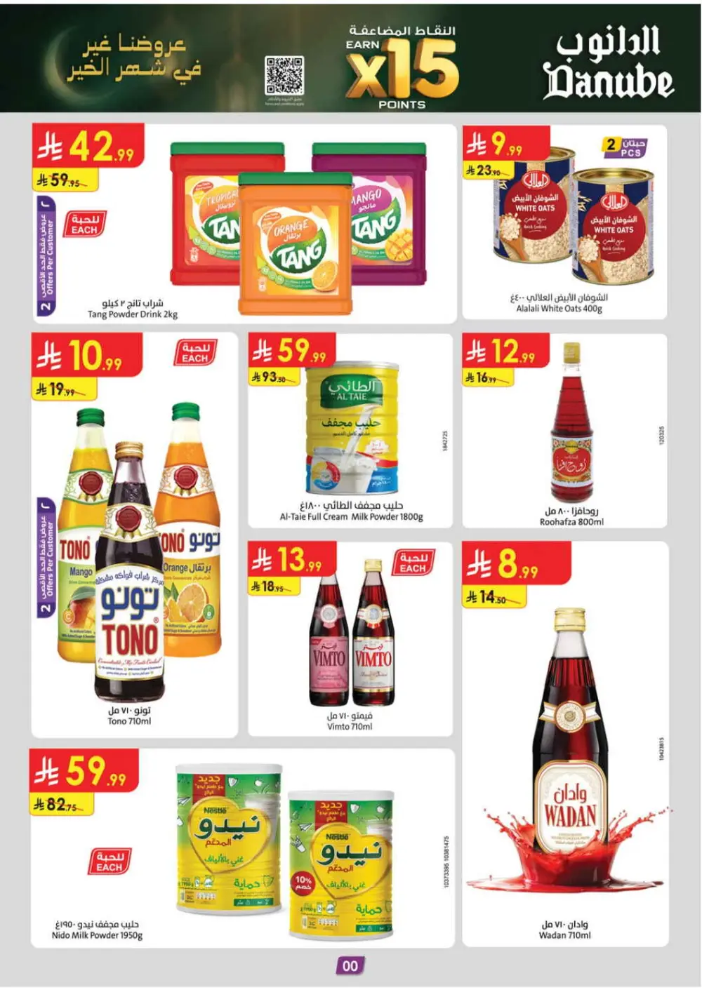 Ramadan Kareem Offers & Supermarket Deals page 11