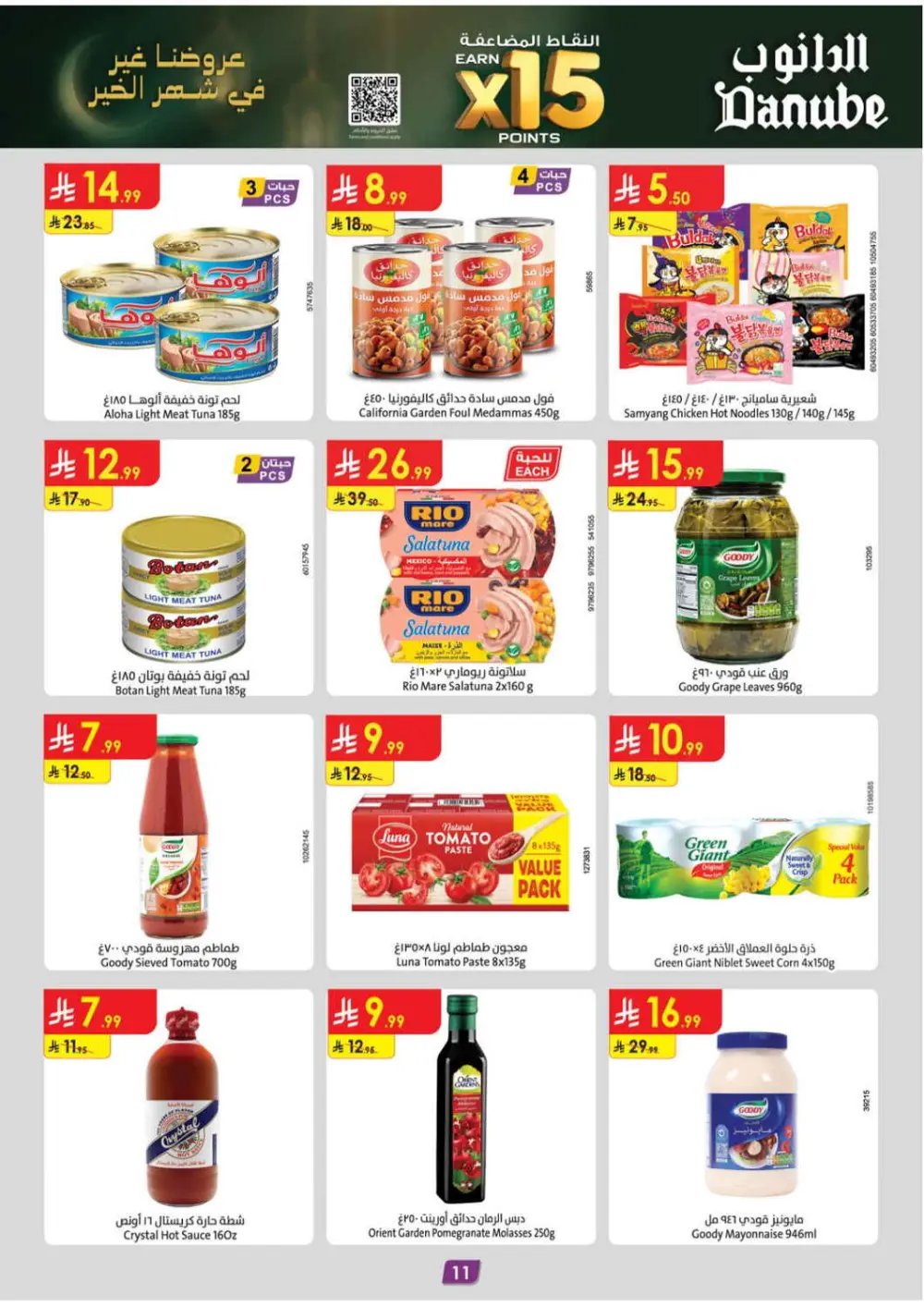 Ramadan Kareem Offers & Supermarket Deals page 15