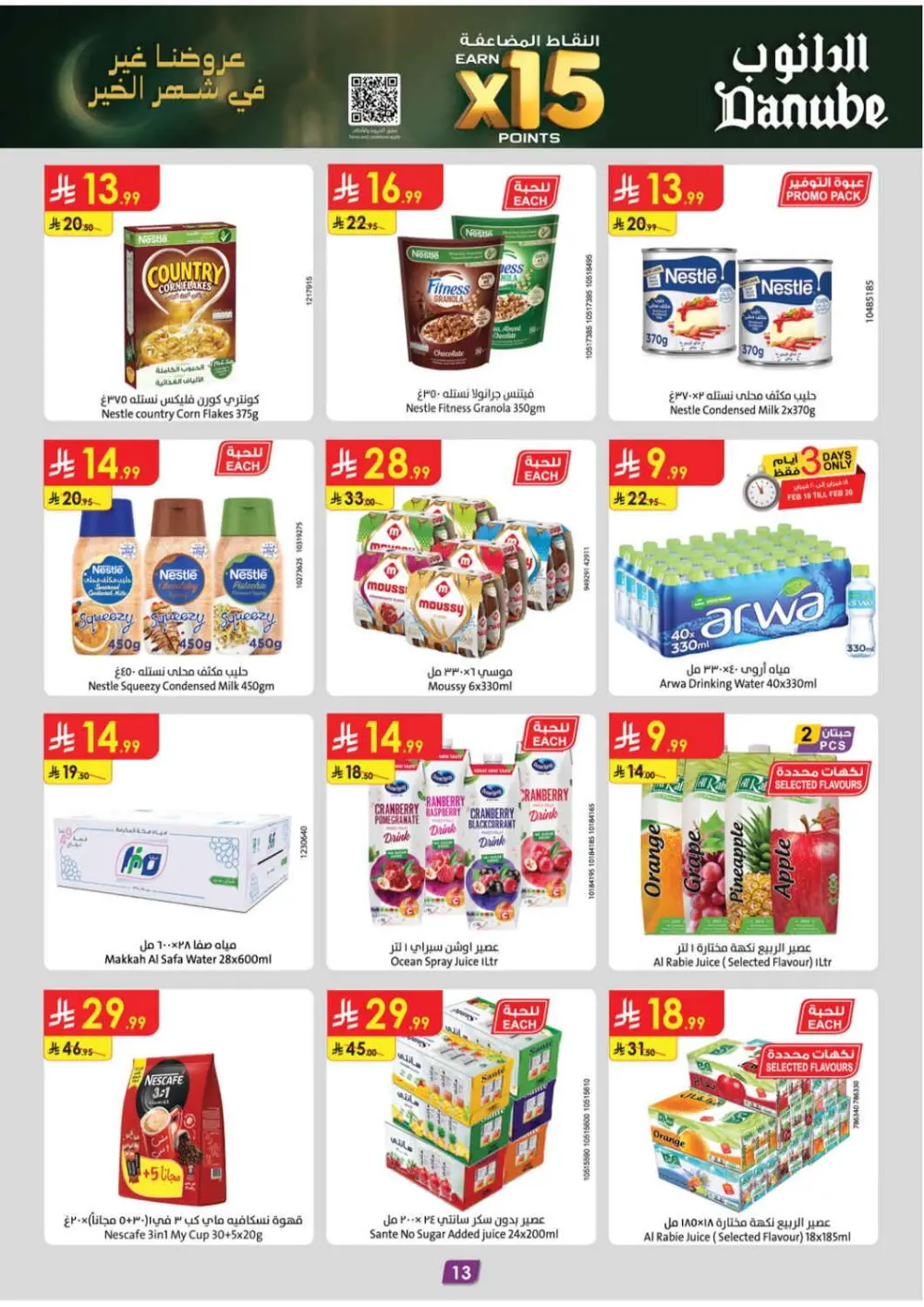 Ramadan Kareem Offers & Supermarket Deals page 18