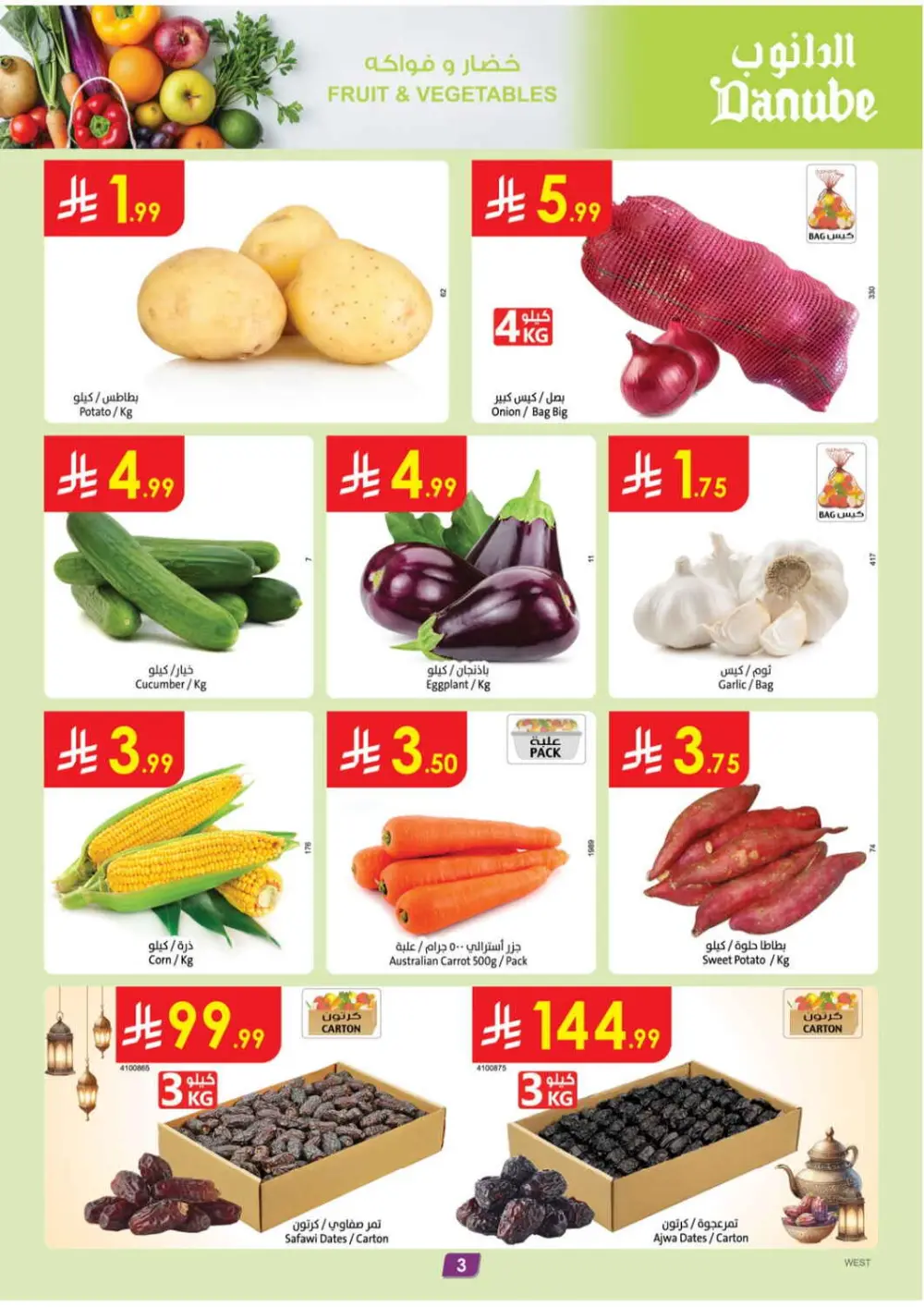 Ramadan Kareem Offers & Supermarket Deals page 3