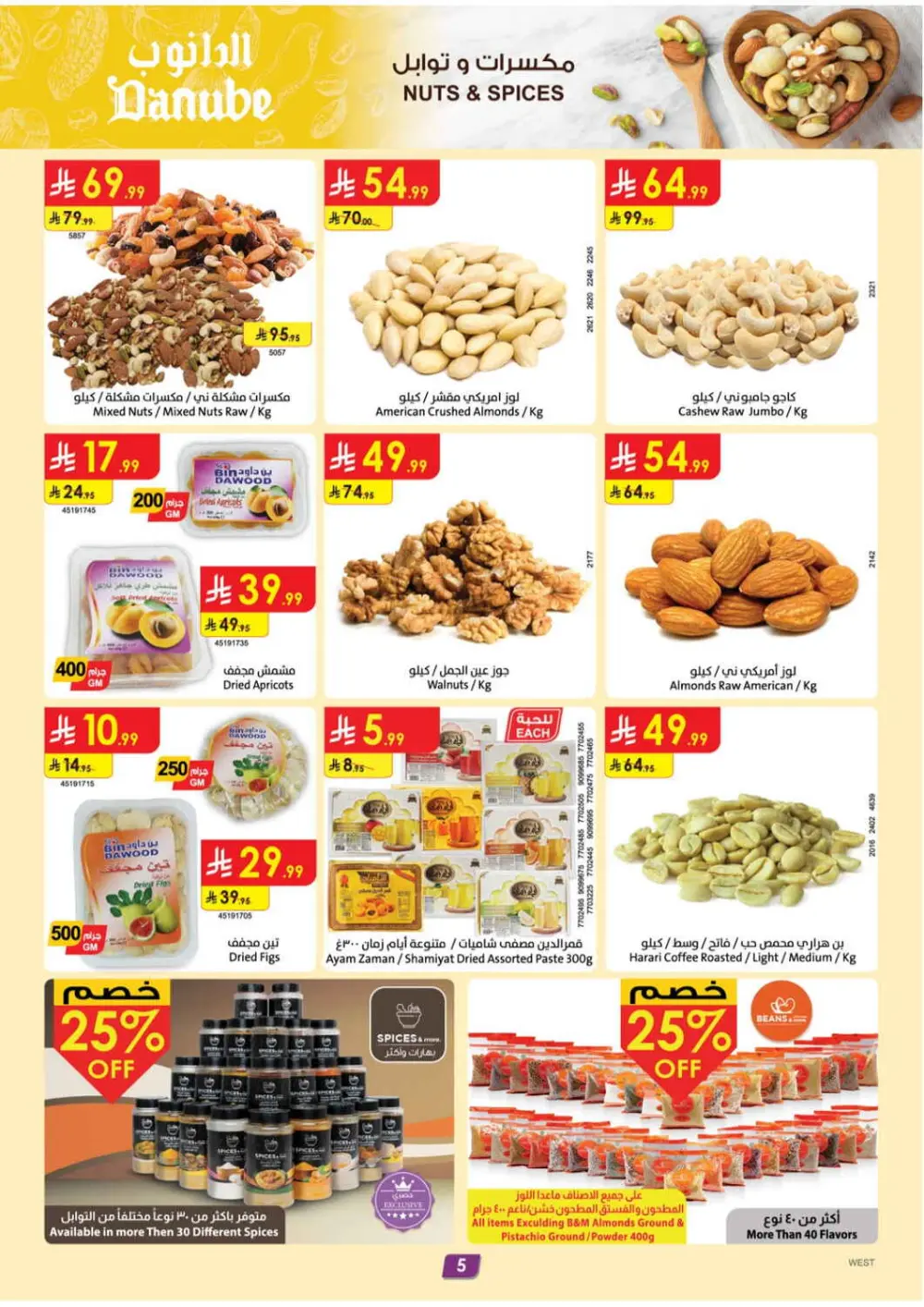 Ramadan Kareem Offers & Supermarket Deals page 7