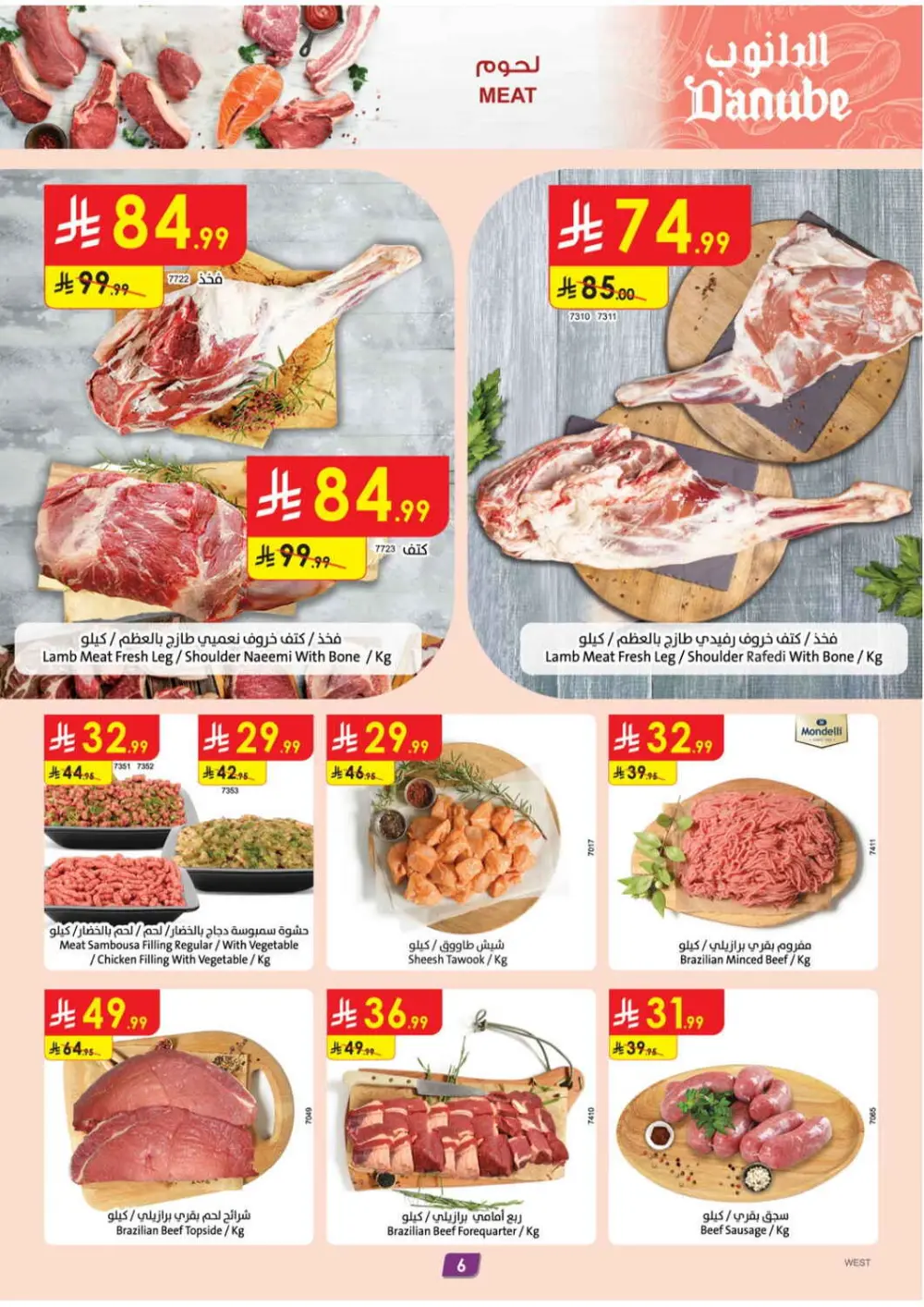 Ramadan Kareem Offers & Supermarket Deals page 8