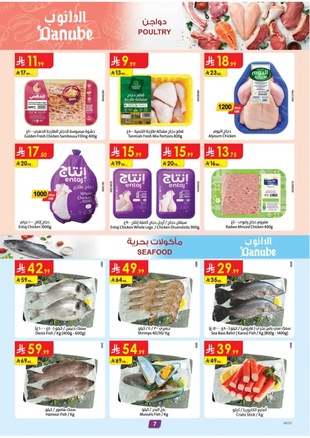 Ramadan Kareem Offers & Supermarket Deals page 9