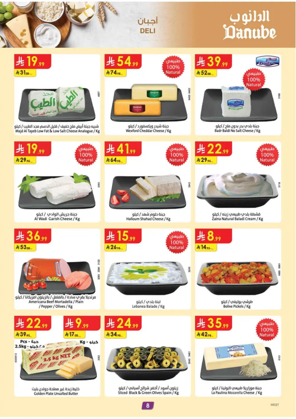 Ramadan Kareem Offers & Supermarket Deals page 10