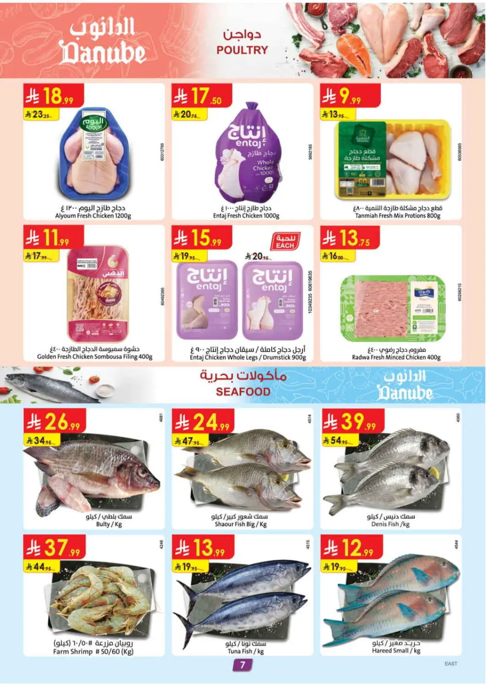 Ramadan Kareem Offers 2026 – Best Grocery Deals page 9